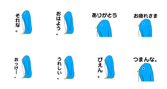 左しか向けないペンギン Lineクリエイターズスタンプ Stamplist