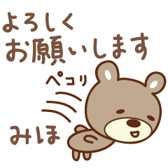 Cute bear Sticker for Miho