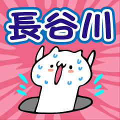 Personal sticker for Hasegawa