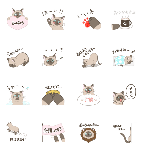シャム猫のlimeくん Lineクリエイターズスタンプ Stamplist シャム猫のlimeくん Lineクリエイターズスタンプ Stamplist