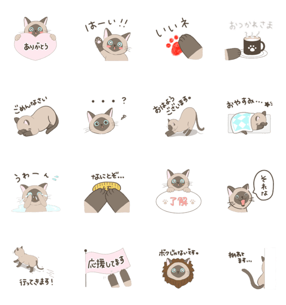 シャム猫のlimeくん Lineクリエイターズスタンプ Stamplist