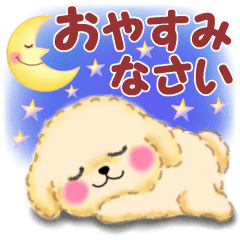 毎日使えるかわいい トイプードル 初秋 Line スタンプ Line Store 毎日使えるかわいい トイプードル 初秋 Line スタンプ Line Store