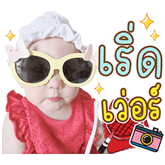 Anya Baby 1