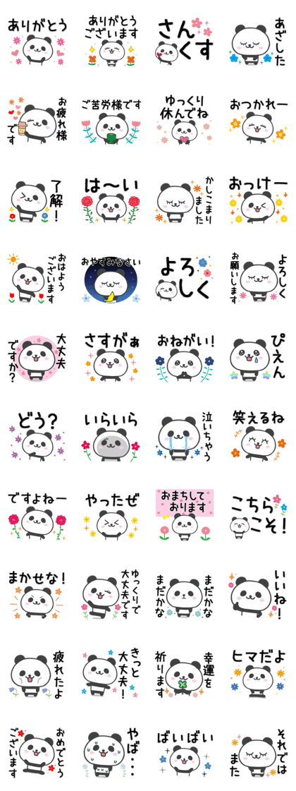 スタンプ無料get パンダとお花 毎日使える Stampick スタンピック