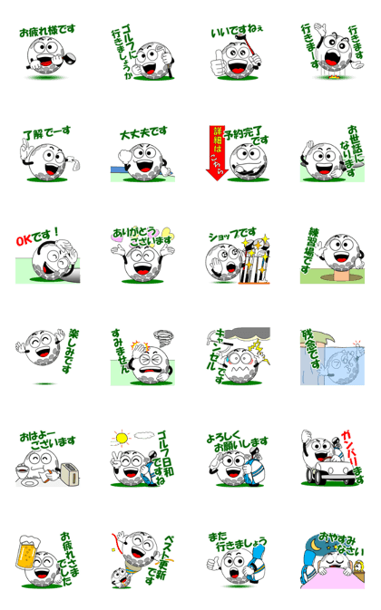 スタンプ無料get 動く ゴルフ４ Stampick スタンピック
