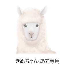 Alpaca's sticker for kinu-chan