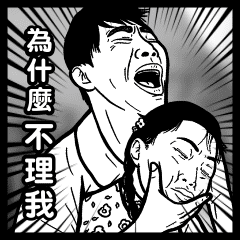 New Nonsense Book Shout Man1 Line Stickers Line Store New Nonsense Book Shout Man1 Line Stickers Line Store