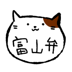 Toyama dialect! Bigfacecat