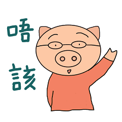 Cantonese pig