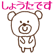 Sticker Shota uses