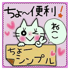 Very convenient! Very simple! 3 [cat]