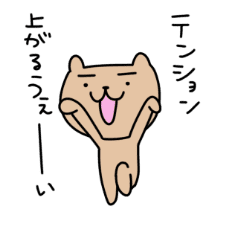 Funky Ugly Bear Ver Weiwei Line Stickers Line Store Funky Ugly Bear Ver Weiwei Line Stickers Line Store