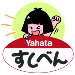 HACCHAN and MAGURO-kun's Sticker