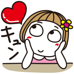 はな子 ラブラブ編 Line スタンプ Line Store はな子 ラブラブ編 Line スタンプ Line Store