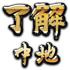 Golden Ryoukai NAKACHI no.6812