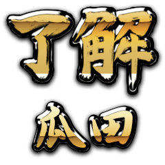 Golden Ryoukai URITA no.6822
