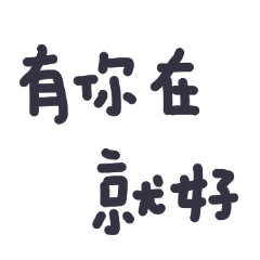 情人節,情人們甜蜜曬恩愛