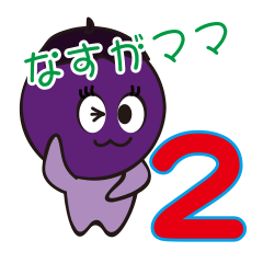 eggplant mum 2