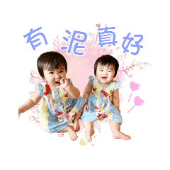 雙豬姐妹花❤️