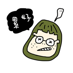 欸!把你眼鏡戴好啦°