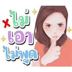 Nadia ma laew kaa