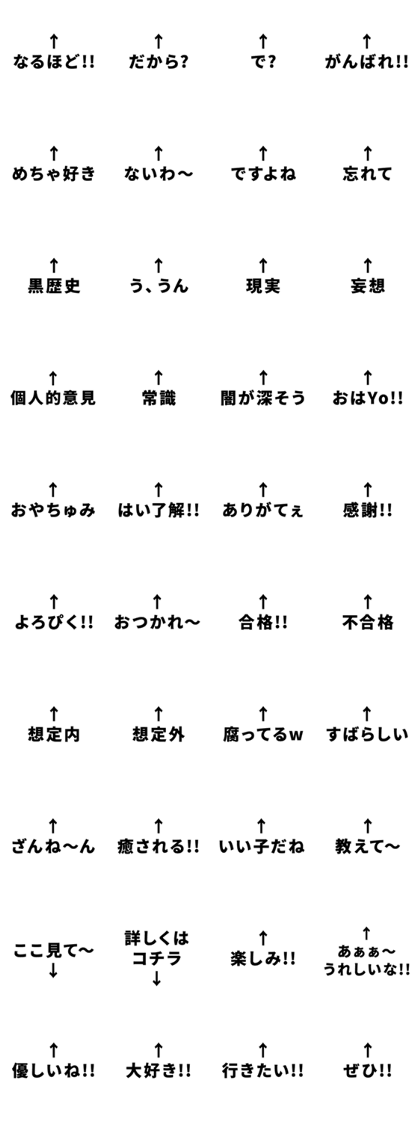 スタンプ無料get ツッコミ矢印 Vol 3 Stampick スタンピック