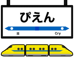 TRAIN STICKER (Animated Vol.3)