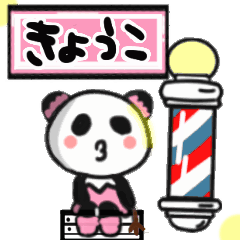 kyoko's sticker010