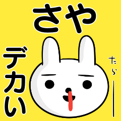 Big sticker Saya – LINE stickers | LINE STORE