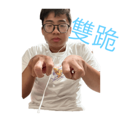黃小肉