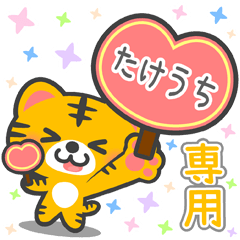AI NEKO BIG Sticker for "TAKEUCHI"