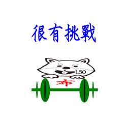 Star male child (cloth) weightlifting150