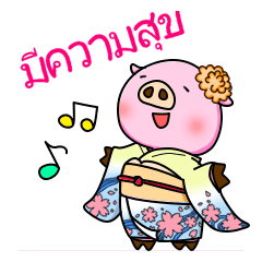 Moo Chan - Lovely Pink Pig Girl (TH)