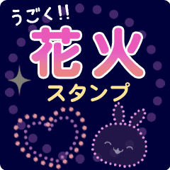 Hanabi Fireworks Stickers Line Stickers Line Store