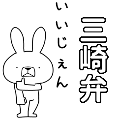 BIG Dialect rabbit [misaki]