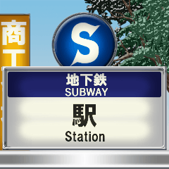 Subway entrance 1