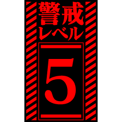 注意喚起bigスタンプ 災害に負けない Line スタンプ Line Store 注意喚起bigスタンプ 災害に負けない Line スタンプ Line Store