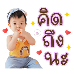 boonbua the twins