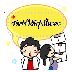 Lovely Mama Online [message sticker]