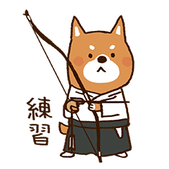 射楽くんの弓道の日常 Line スタンプ Line Store