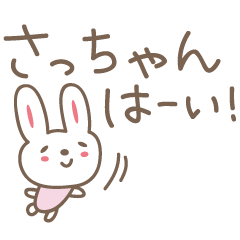 Cute rabbit sticker for Sacchan,Satchan