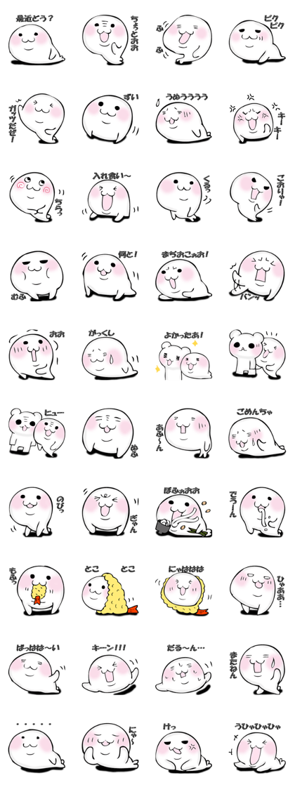 Mr. seal