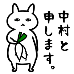 中村専用スタンプ ひとえのウサギ Line スタンプ Line Store 中村専用スタンプ ひとえのウサギ Line スタンプ Line Store