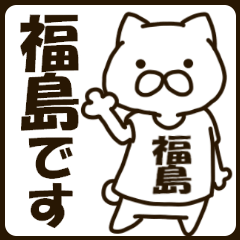 FUKUSHIMA-cat