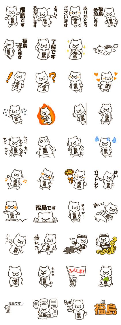 FUKUSHIMA-cat