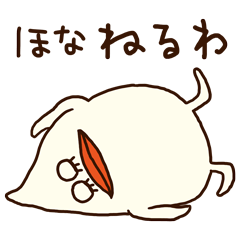 The fat bird (Kansai dialect)