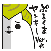 Pulukuma Yankee ver.
