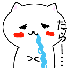 一言たれ目ねこ Line スタンプ Line Store