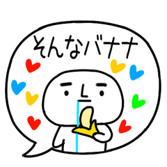 吹き出し凛々しい顔のダジャレくん Line スタンプ Line Store