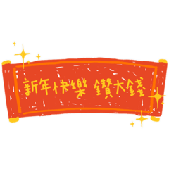 日常用語（純文字篇）